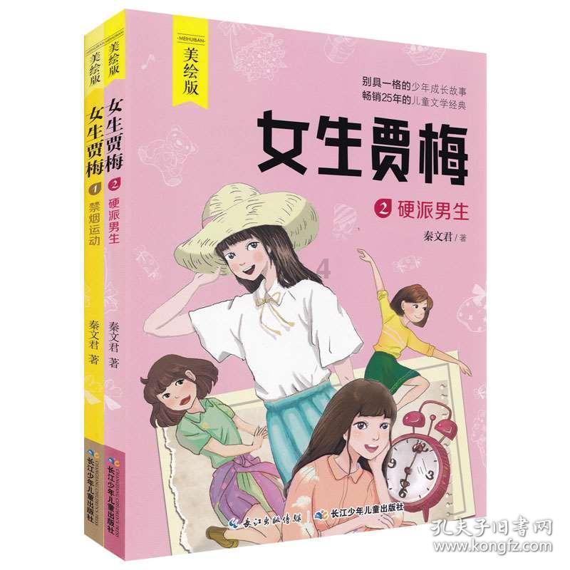 捉迷藏2